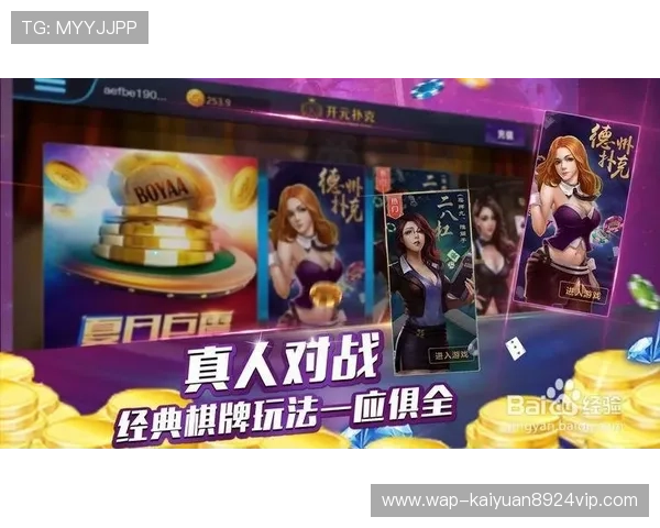开元棋牌网页版怎么玩详细操作流程与技巧分享助你轻松获胜