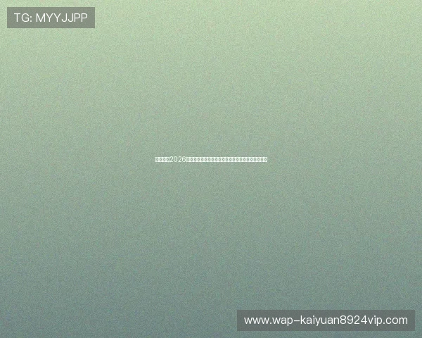 七星体育2026世界杯观赛指南，提供最佳观赛体验与现场氛围介绍
