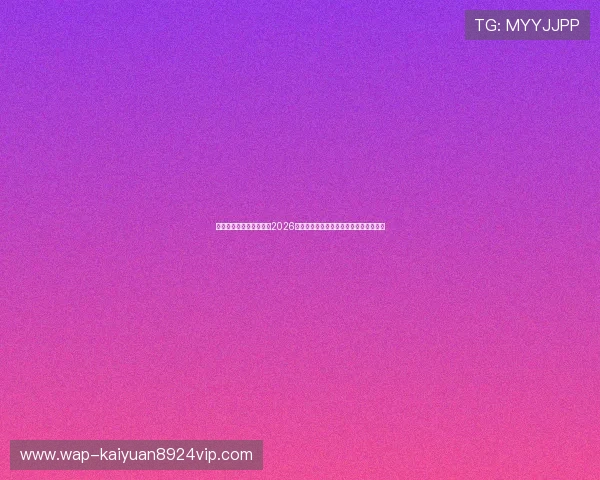 星梦娱乐官网下载入口：2026年世界杯赛前热身赛回顾与球队状态分析